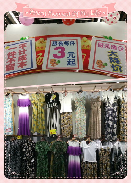 亿林服装批发城夏季服装大清仓，全场商品3元起火热进行中